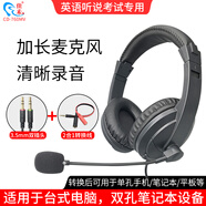 佳禾 上網(wǎng)課英語(yǔ)聽(tīng)力學(xué)習頭戴式耳機臺式電腦手機中高考聽(tīng)說(shuō)口語(yǔ)考試錄音跟讀耳麥CD-760MV 雙插頭耳機+單孔轉接線(xiàn) 760MV帶麥聽(tīng)說(shuō)考試錄音耳機