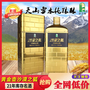 伊力牌【2021】新疆特產(chǎn)名酒伊犁伊力特沙漠之狐50度600ml濃香型糧食酒 50%vol 600mL 1瓶 2021年庫存