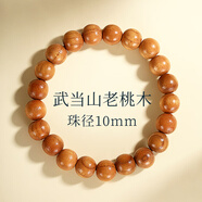 武當(dāng)山太極桃木手串男士念珠文玩手鏈女款木質(zhì)手工打磨本命年手把件禮品禮物 珠徑10mm