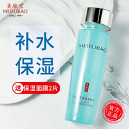 美膚寶水份源爽膚水補(bǔ)水保濕護(hù)膚水滋潤柔膚水女官方 玻尿酸精華水120ml