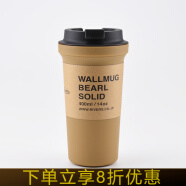 Rivers日本 BearlSolid咖啡杯密封随行杯 冷萃杯子运动水杯双层隔热男女 沙色400ml