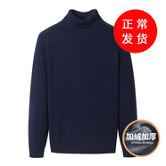 康坦汀 高領(lǐng)毛衣男秋冬保暖針織衫修身毛線衣服長袖百搭純色內(nèi)搭打底衫 藏青色加絨 XL