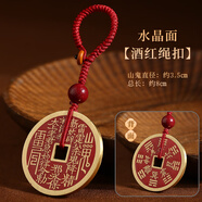 山迪山鬼花錢真品開過護(hù)身符吊墜鍍銀生肖項(xiàng)鏈本命年男女平安鑰匙掛件 水晶面山鬼-3.5cm鑰匙扣款酒紅繩
