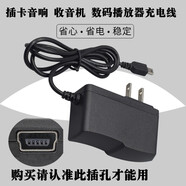 原裝適配夏新老年人唱戲看戲機DC5V便捷視頻播放迷你收音響充電器 一體線(xiàn) 5V1A V3口