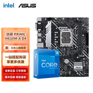 英特爾（Intel）12代I5 主板CPU套裝 主板套裝 華碩PRIME H610M-A DDR4套裝 I5 12600K 10核16線程 十二代