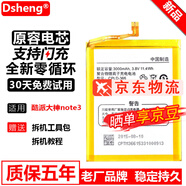 Dsheng酷派大神note3電池8681/8676-A01/M01 360奇酷青春版手機(jī)大容量 360 奇酷旗艦版電池+拆機(jī)工具