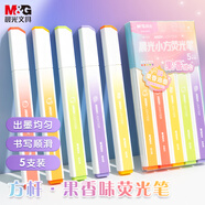 晨光(M&G)文具5色果香熒光筆套裝 彩色單頭記號筆 考試重點(diǎn)標(biāo)記筆 方桿易握學(xué)生手繪手賬筆AHMU1608