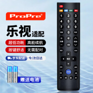 ProPre适配乐视Letv电视遥控器 通用红外版 39键 X3 X60/X50/S50MAX70/S40电视遥控器 同外观通用 配电池