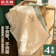 俞兆林4條裝內(nèi)褲女夏季柔軟透氣無痕性感三角褲日系少女蕾絲內(nèi)衣短褲 4條裝氧氣荷色+淺粉+米黃+淺膚  均碼 80-130（斤）