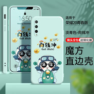 億博睿 華為榮耀20青春版膜honor20lite手機殼LRA-AL00女士huawei榮譽二十Li 淡青色-向錢沖(關注店鋪配鋼化膜) 榮耀20青春(LRA-AL00)