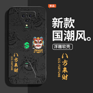 題洺中國風浮雕款適用黑鯊5pro手機殼小米黑鯊4s新款黑沙3硅膠套4spro卡通黑鯊五黑鯊四黑鯊三男女游戲 【素雅黑-AK27八方來財】 黑鯊5 Pro