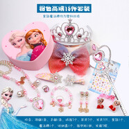魔肯六一兒童節(jié)禮物冰雪奇緣魔法棒套裝艾莎公主皇冠頭飾女童發(fā)飾項(xiàng)鏈 粉色組合（15件套）