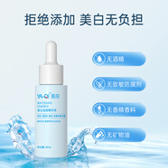 雅奇美白祛斑精華液亮白淡斑淡化痘印提亮膚色 30ml