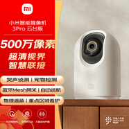 小米智能攝像機3Pro云臺版監控家用攝像頭嬰兒看護器500w像素3K遠程查看雙向語(yǔ)音對講內置藍牙mesh網(wǎng)關(guān)