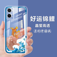 oppoa36手機殼中國風(fēng)透明防摔保護套OPPO A36手機套全包硅膠軟 L558-好運錦鯉 【oppoA36】單殼