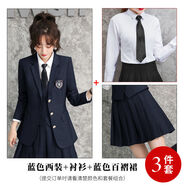 星眉學(xué)院風(fēng)女裝套裝英倫風(fēng)高端氣質(zhì)jk制服女新款幼師教師職業(yè)西服百褶 藏青色西裝+白襯衫+藏青色百褶裙 S 建議80-90斤