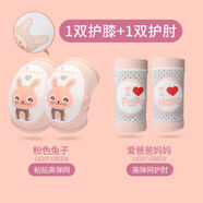 饃彭寶寶爬行護(hù)具護(hù)膝防摔嬰兒學(xué)步夏季薄款走路套蓋小孩幼兒兒童護(hù)肘 粘貼-粉兔子+高彈 粉護(hù)肘
