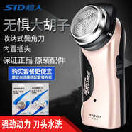 超人（SID）剃須刀電動(dòng)刮胡刀男士老人帶鬢角刀便攜旋轉式單頭充電式胡須刀 135【內置充電】+2刀頭+1刀網(wǎng)