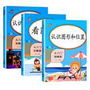 樂(lè)學(xué)熊一年級(jí)上冊(cè)數(shù)學(xué)練習(xí)題人教版 看圖列式+認(rèn)識(shí)鐘表和時(shí)間+認(rèn)識(shí)圖形和位置專項(xiàng)訓(xùn)練一年級(jí)上（全套3本）