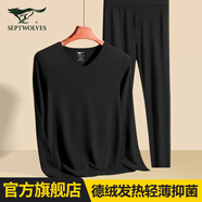 七匹狼保暖內衣男士德絨抗菌秋衣秋褲套裝秋冬薄款打底衫線(xiàn)衣線(xiàn)褲棉毛衫 德絨發(fā)熱套裝（夜幕黑） XL 腰圍2.3-2.5尺 120-140斤