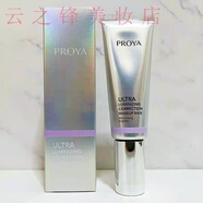 珀萊雅晶鉆修顏隔離乳50ml遮瑕亮膚妝前乳防水女 新包裝隔離50ml：柔光紫