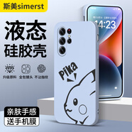 斯美 適用三星s23手機殼s23+液態(tài)硅膠保護套s23ultra新款男女創(chuàng  )意鏡頭全包防摔超薄軟殼皮卡圖案潮牌 S23Ultra【煙藍色-灰色皮卡B393】+膜 魔方液態(tài)