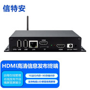 信特安 高清廣告信息發(fā)布終端多媒體廣告信息發(fā)布盒播放盒分屏橫豎屏遠(yuǎn)程多網(wǎng)點(diǎn)控制電視中控含發(fā)布系統(tǒng) 4K8核帶HDMI輸入（1+16）