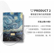 奢悅（S.yue）奢悅vc精華水光針深海清潔面霜濕粉膏次拋 奢悅星空v臉面膜