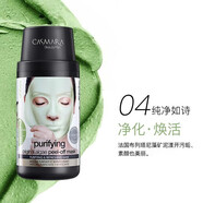 卡蔓CASMARA卡蔓西班牙軟膜粉黃金面膜涂抹式海藻面膜免洗撕拉 清爽凈化一盒
