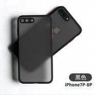今舞 適用蘋(píng)果8手機殼iphone7/8plus保護套se2硅膠se3全包軟邊防摔硬殼磨砂男女款潮牌 蘋(píng)果7P/8P-5.5寸-黑色
