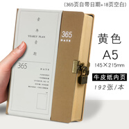 365天一年一期帶鎖日記本復(fù)古歐式空白牛皮內(nèi)頁(yè)筆記本子精致日程計(jì)劃本手賬本加厚超厚本子送人禮物 黃色