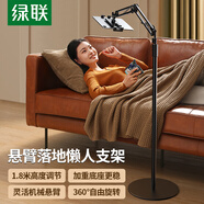 綠聯(lián)平板支架ipad手機支架落地懶人懸臂支架可伸縮調(diào)節(jié)床頭直播追劇網(wǎng)課360°拍攝俯拍支撐架通用