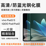 vivo Pad3pro/5Pro智能雙面夾 原裝平板電腦磁吸保護套殼支撐架帶喚醒 火車(chē)頭 vivo Pad3 鋼化膜