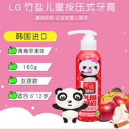 竹鹽韓國進口LG 2-12歲萌趣兒童派繽按壓式牙膏水果味液體牙膏 6-12歲紅蘋果160g