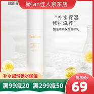 瑞雨麗復活草高保濕補水保濕套盒潔面水乳精華霜滋潤保濕學(xué)生平價(jià) 乳液100ml