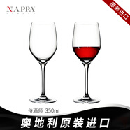 NAPPA 奧地利原裝進(jìn)口紅酒杯 水晶杯高腳杯葡萄酒杯 高檔酒具結婚送禮 侍酒師系列 波爾多 350ml 2只