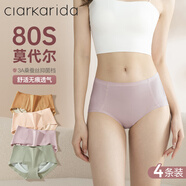 Clarkarida女士?jī)?nèi)褲女莫代爾無痕性感高端冰絲女生抗菌抑菌女式中腰三角透氣 中腰雙層提臀（臨售罄顏色隨機(jī)） 4條 M 80-100斤