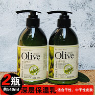 OLIVE橄欖深層保濕乳液 補水 凈透滋潤身體護膚乳液防干起皮 2瓶 深層保濕乳 共540ml