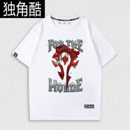 2020新款魔獸世界短袖T恤聯(lián)盟部落經(jīng)典WOW周邊男男純棉半袖夏 純凈白1 S