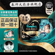 幫寶適（Pampers）/幫寶適奢寵黑金幫真蠶絲干爽舒適尿褲拉拉褲S/M/L/XL 54條裝 尿褲NB