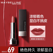 美寶蓮口紅霧感啞光唇膏不易沾杯不易掉色生日情人節(jié)禮物送女朋友黑魔方 鍛光 888玫瑰豆沙