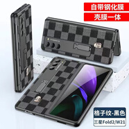 三星（SAMSUNG）適用三星fold2手機(jī)殼折疊屏w21心系天下薄簡約保護(hù)殼套防摔全包 殼膜一體(格子紋棕色)殼膜一體