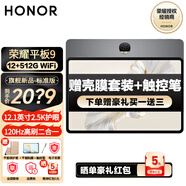榮耀平板9 12.1英寸120Hz高刷2.5K高清平板電腦二合一平板游戲學(xué)習機辦公平板男女學(xué)生pad 【標準版】12GB+512GB WiFi版 星空灰