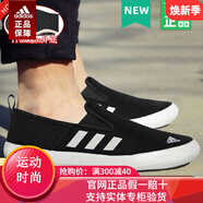 adidas阿迪達斯休閑鞋男鞋夏季新款鞋子運動(dòng)鞋透氣跑步涉水鞋戶(hù)外溯溪鞋 不帶LOGO/可涉水/黑白 44 270