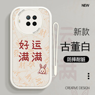 鉆色 紅米note9手機殼9pro大眼睛5g保護套硅膠防摔全包鏡頭超薄中國風(fēng)女生網(wǎng)紅潮流新款 note9Pro5G版古董白-好運168