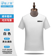 藍之旺 定制t恤班服印字印logo 短袖男文化衫訂做工作服同學(xué)聚會(huì )衣服diy 5A抗菌白色 M