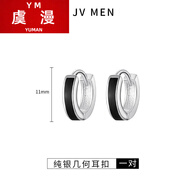 虞漫銀耳環(huán)男感黑色經(jīng)典雙圈配飾簡約個性單只不易過敏潮男耳扣 純銀長條黑色耳環(huán)【一對】