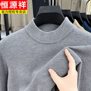 恒源祥半高領(lǐng)長袖套頭純羊毛衫男彈力加厚毛衣針織打底衫內(nèi)搭秋冬寬松款 中灰 M