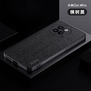 Espanson小米Civi4Pro手機殼Mi civi4pro保護套XiaoMi CiVI4Pro樹紋皮紋商務磨砂5G男女軟硅膠全包防摔外殼 品博【樹紋】黑色 小米Civi4Pro