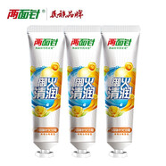 兩面針(LMZ)牙膏國貨老牌【清新口氣】清香怡人中藥呵護牙齦 四味針火140g*3支裝